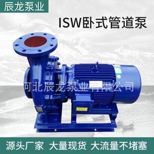 卧式管道泵耐磨ISW冷热水循环泵大流量高扬程地暖工业管道增压泵