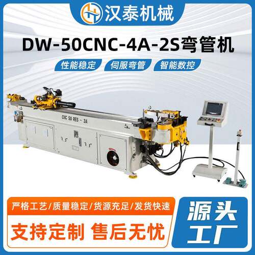 50-4A-2S全自动弯管机厂家大棚支架折弯金属管不锈钢管数控弯管机