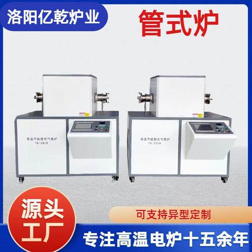 真空管式气氛炉实验室温管式电阻炉陶瓷粉末冶金工业烧结管式炉