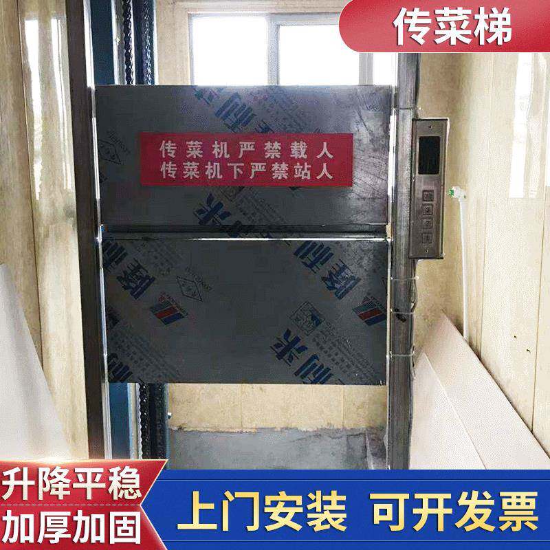 厂家传菜机饭店传菜梯窗口式传菜机酒店厨房传菜电梯