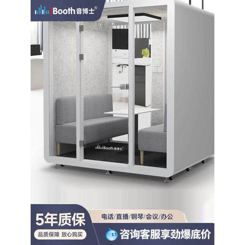 家庭ktv隔音房静音仓室内可移动直播间办公舱钢琴练架子鼓录音棚