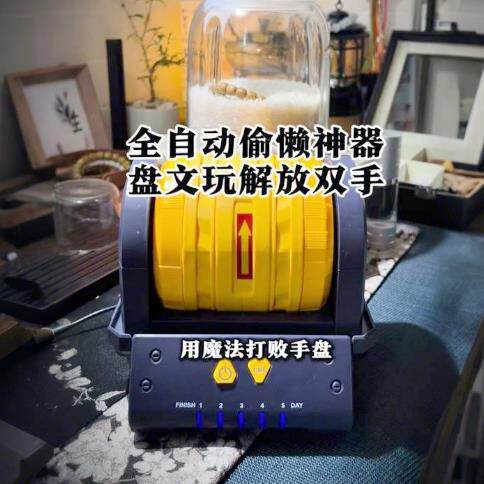 文玩抛光机自动盘文玩机盘刷机手串包浆机全自动偷懒神器解放双手