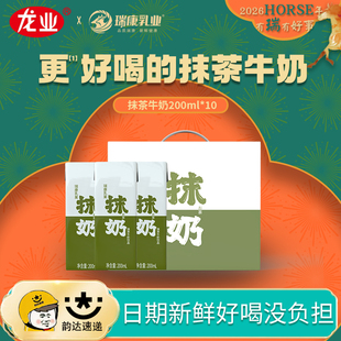 手慢无！瑞康抹茶牛奶*10盒一箱