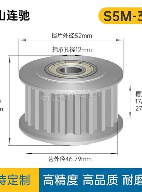同步轮S5M30齿 涨紧轮 槽宽11/17/22/27调节导向轮惰轮AHTFW30S5M