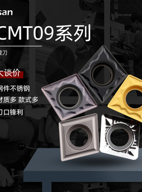 数控车刀粒菱形镗孔数控刀片CCMT09T304 HMP DG3030 DM9030钢件