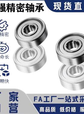 B682A682/683/684/685/68ZZ不锈钢小径滚珠轴承双盖式