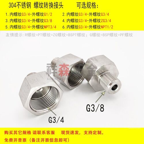 内G3/4-外G3/8 变径转接头 内丝6分 G3/4 转外丝3分 BSP PF G3/8