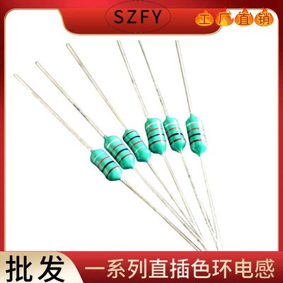 0204色环电感1/6W 1/1.2/1.5/1.8/2.2/3.3UH 直插绕线电感器