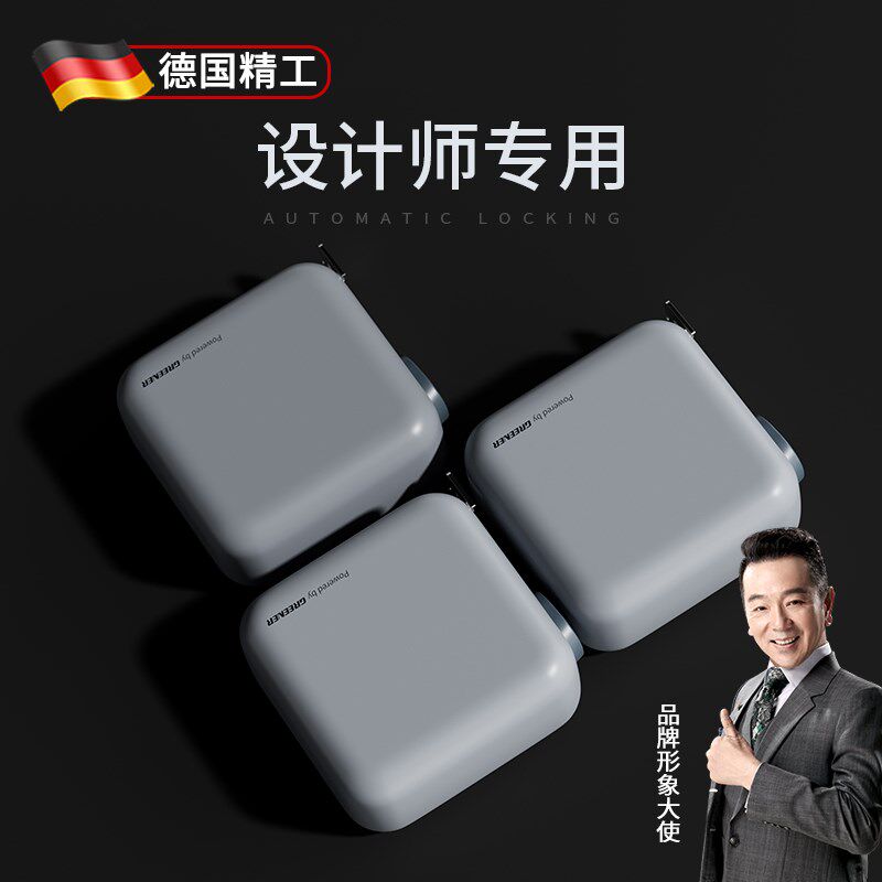 德国精工卷尺家用3米迷你钢米尺防割手设计师原装圈加硬尺盒