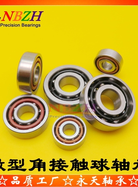 角接触球轴承 7000 7001 7002 7003 7004 7005 7006 7007 7008 AC