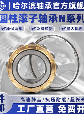 KHRB哈尔滨圆柱滚子轴承 NNU 4917 4920 4921 4922 K/W33 P5 P4