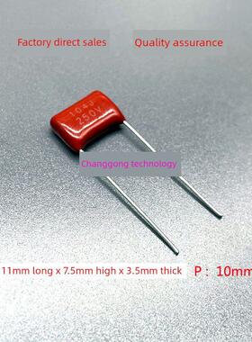 mpp聚丙烯 250v 104J K cbb21 cbb22薄膜电容器 0.1uf 100nf 10mm