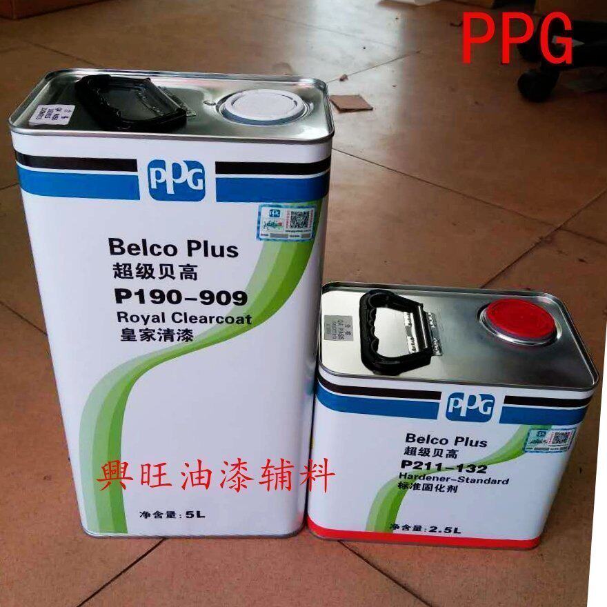PPG 909贝高皇家清漆套装汽车修补整车喷漆光油套亮油透明漆正品