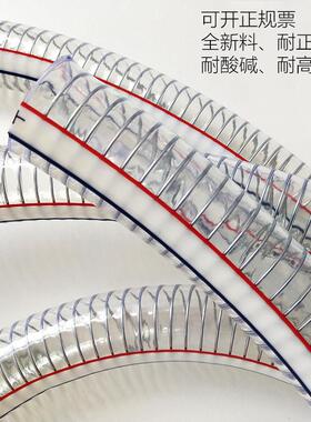 全新料pvc透明钢丝软管塑料水管10/13/16/22/25/28/32/45/50/64mm