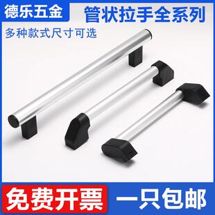 铝合金管状拉手烤箱数控机床门把手工业主机壳柜门提手加工中心手