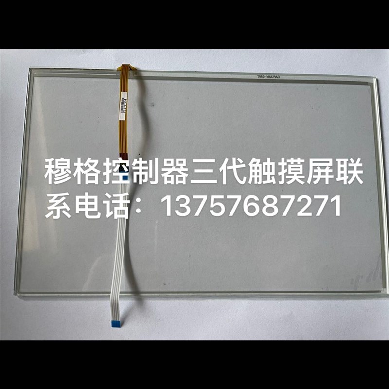 美国穆格MOOG控制器三代触摸屏非质量问题不包退换