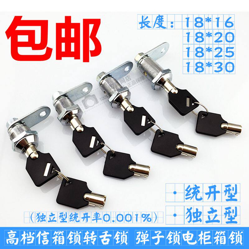 信箱锁转舌锁 圆形锁弹子锁梅花匙锁7珠铜芯锁 工具箱锁 游戏机锁