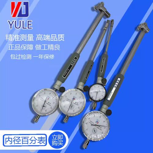 上海沪工内径百分表10-18内孔指示表35-50内径量表50-160-250mm