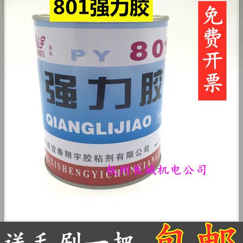 包邮鹏宇801强力万能胶皮革胶粘布胶水 修鞋专用胶水木材胶1000ml