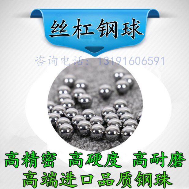 G10精密轴承钢珠钢球7.4/7.54/7.6/ 7.75/7.8mm丝杠滚珠
