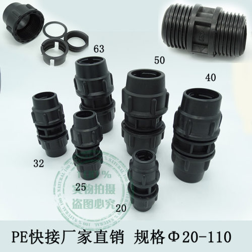 PE快接 伸缩接 pe快速直接头 抢修接 水管快接S20-110 厂家直销