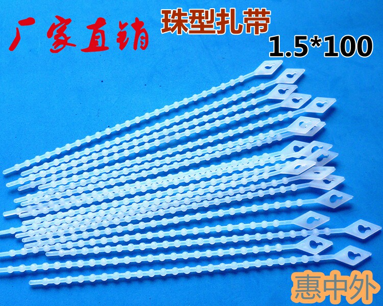 珠型活扣尼龙扎带 可重复使用网线吊牌珠孔式尼龙扎带 球型束线带