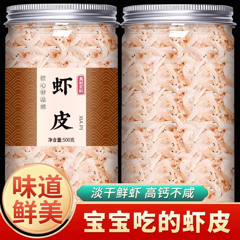 新鲜虾皮干正宗保鲜调味丰富煲汤调味新鲜无添加即食海鲜自晒水产