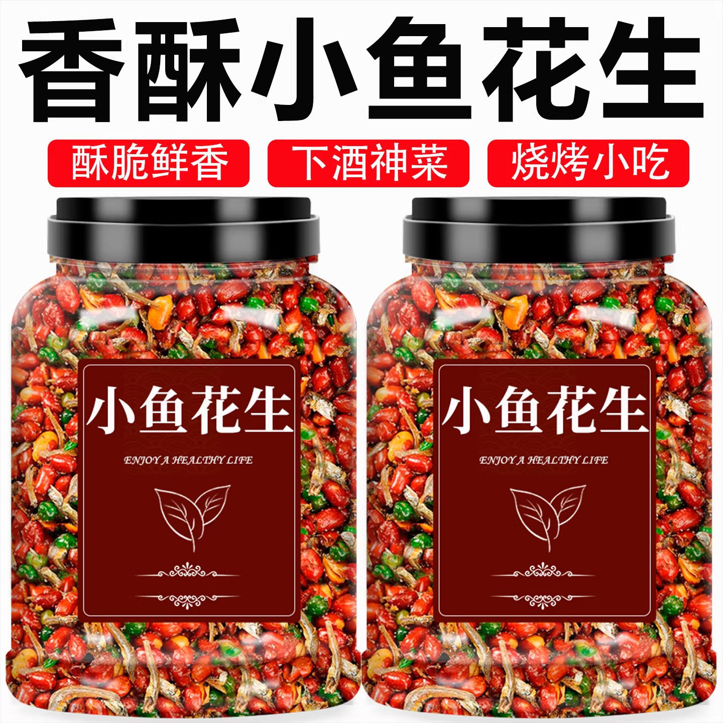 小鱼花生米油炸红皮花生下酒菜凉菜开袋即食香酥小鱼干花生米罐装