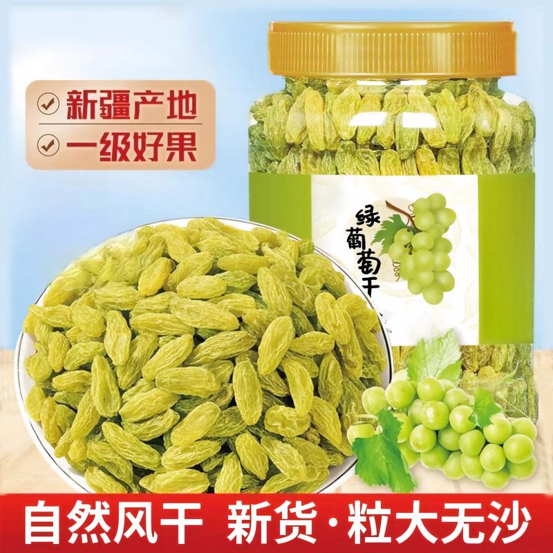 绿葡萄干正品官方旗舰店农家绿葡萄干新疆正宗绿葡萄干新货绿宝石