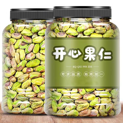 熟原味开心果仁碎粒开心果烘焙