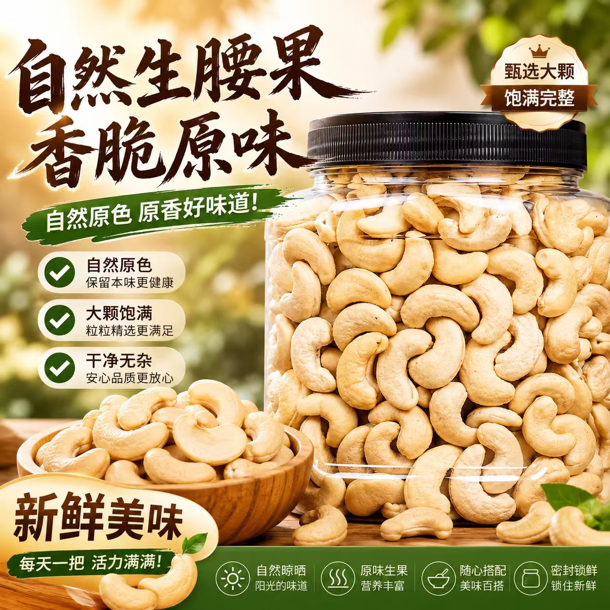半片腰果新货腰果碎散装坚果零食图片
