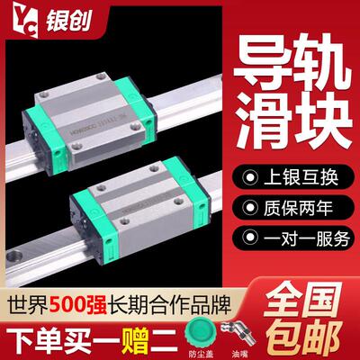 国产上银直线 线导轨滑块滑轨线 线轨HGH/HGW15/20/25/30/35/45CC