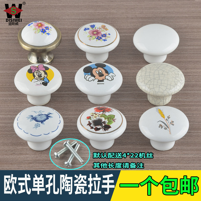 单孔陶瓷抽屉拉手中式欧式仿古圆形田园衣柜门橱柜子白色陶瓷把手