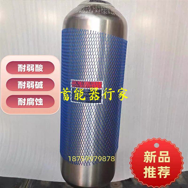 厂家直销不锈钢蓄能器液压系统储能器不锈钢储气罐国标囊式蓄能器
