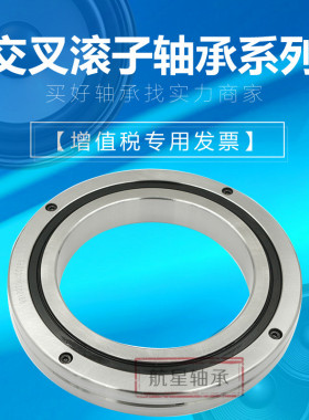 THK交叉滚子轴承回转支撑RB RE 14016 UUCO 机械手 机器人轴承