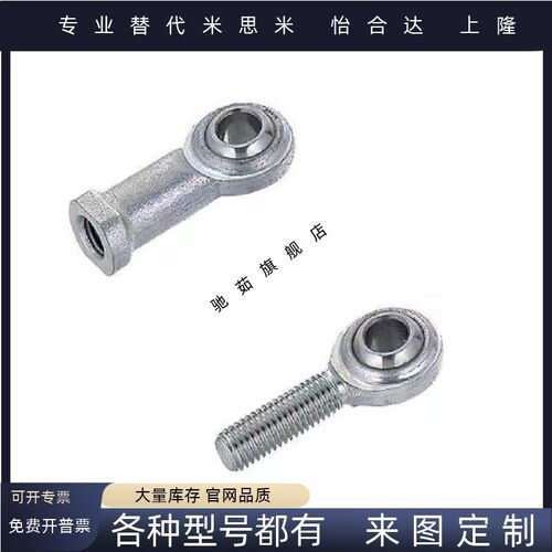 关节轴承PHSC PHSCL d6 8 10 10A 12 14 14A 16 18 PHSO PHSOL