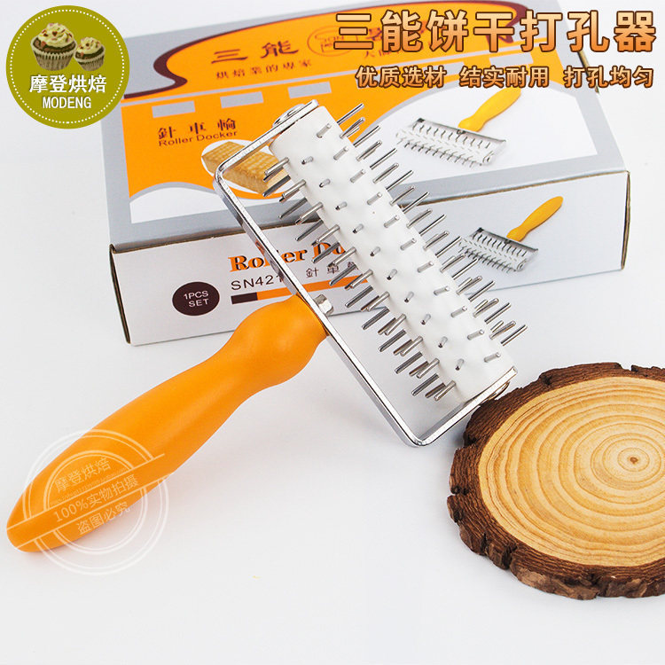 三能饼干打孔器 饼干轮针 拉针 打孔 批萨/饼底/派专用烘焙工具