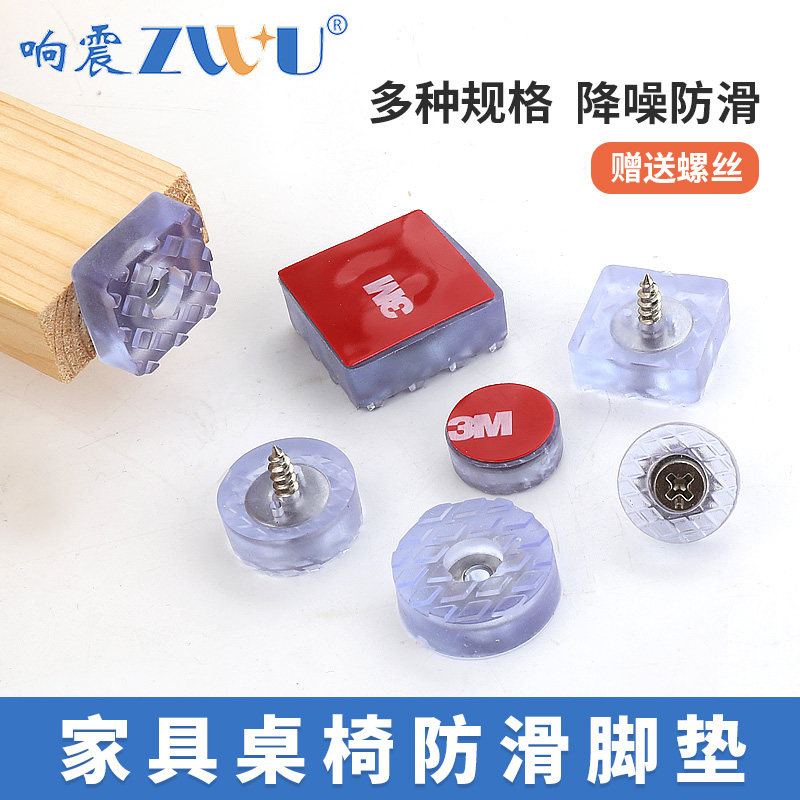 家具脚垫透明橡胶硅胶沙发桌椅凳子脚钉防磨滑软垫静音胶垫保护套