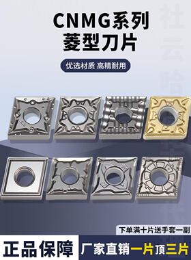 菱形数控车刀片金属陶瓷CNMG120404-37/TS/PP/HQ/FG菱形镗孔内孔