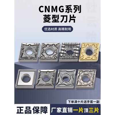 菱形数控车刀片金属陶瓷CNMG120404-37/TS/PP/HQ/FG菱形镗孔内孔