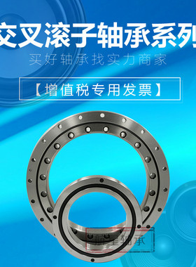 THK交叉滚子轴承回转支撑RA 12008 UUCO 机械手 机器人轴承
