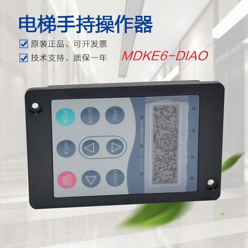 适用于帝奥电梯操作器MDKE6-DIAO天奥服务器 3000+调试器全新配件
