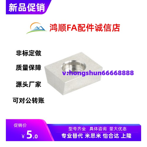 怡合达 定位块 LLTG/LLTGS- 4/5 ICG71/ICG81-M4/M5直线导轨 组件