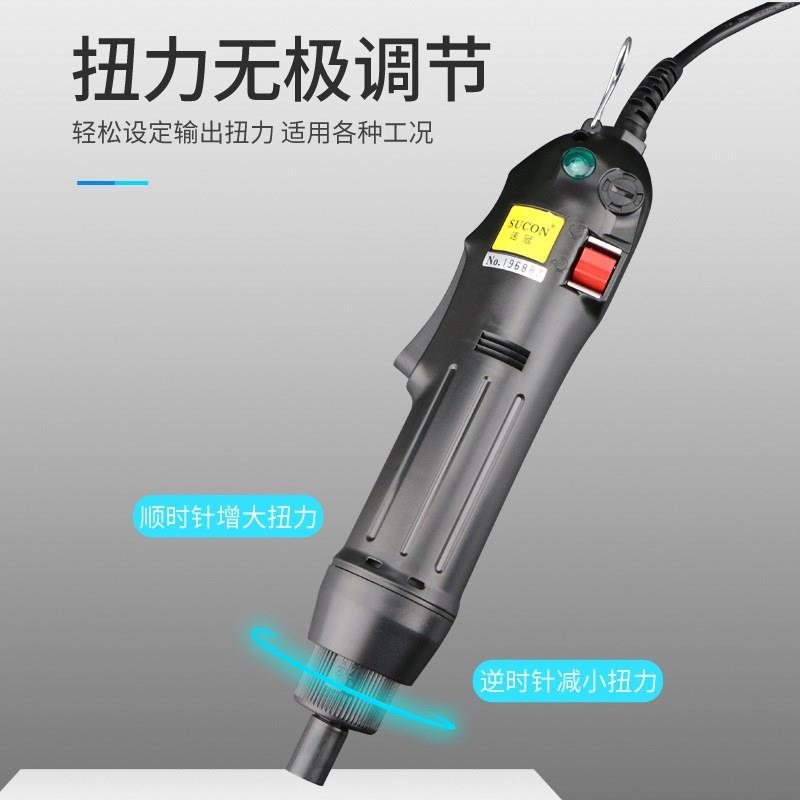 速冠220V插电式802电动螺丝刀1/4起子改锥直柄电批进口电机调速批