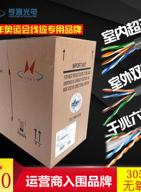 亨通室外网线屏蔽超五类防水cat5e国标千兆无氧铜整箱双绞线包邮