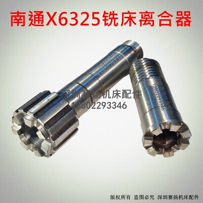 南通铣床离合器配件南通X6325铣床系列结合齿接合齿热卖