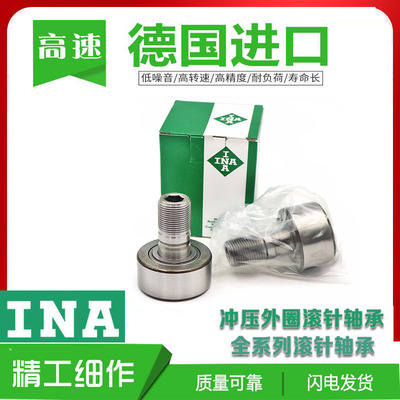 德国进口INA螺栓滚轮轴承KRV KR10 12 13 16 19 22 26 30 32PP A