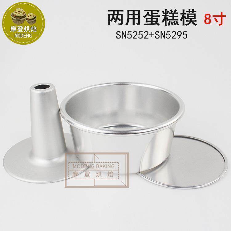 三能6寸/8活底圆形布丁模/蛋糕模具戚风蛋糕阳极SN5232sn5252