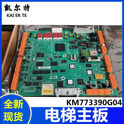 适用於通力电梯主板 KM773390G04 G03 G05主板CPU561 KM773393H06