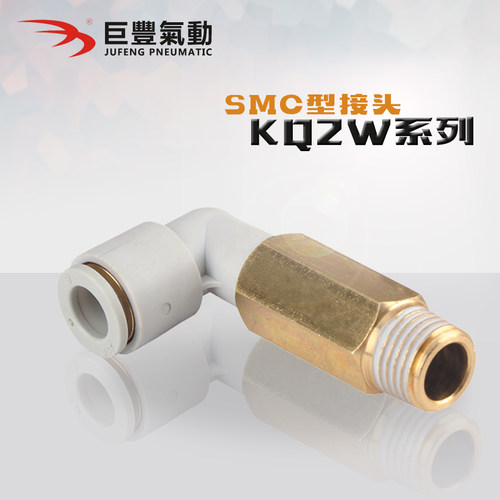 KQ系列加长弯头KQ2W04/06/08/10/12-U01/02/03/04气管PL快插接头
